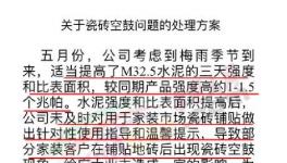 “续集”！海螺水泥如何处理“被堵门”事件？