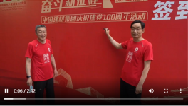 中建材“健跑百年”活动”收官“北京！