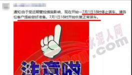 突发！多省市重污染水泥厂“放假”！