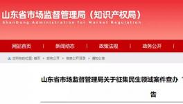 通告！打击生产销售劣质水泥行为！