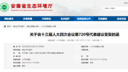 水泥大省生态环境厅答复污染防治建议！