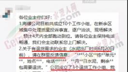 148吨水泥退货！海螺3个退货小组出动！