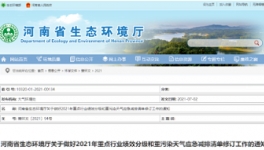 通知：要求重污染天气重点行业应急减排！