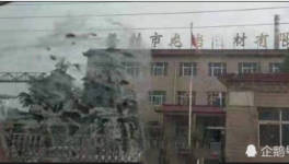 登封发生一起工伤事故！涉及龙岩建材！