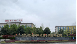 省电28万度/年.台！葛洲坝水泥用它节能！