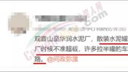 水泥车司机中途倒运，究竟是谁之过？