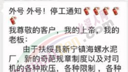 停止接单！海螺经销商发布硬核通知！