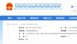 华润水泥一石灰岩矿山纳入省级绿色矿山！