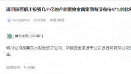 子公司几十亿投资，金隅集团无需投资！