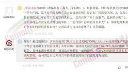 华新水泥：国家未说过关闭2500t/d以下生产线！