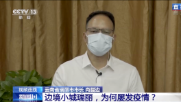 一年三度封闭管理，这儿边境防控压力山大！