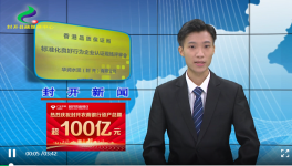 华润水泥获5A级认定，有助于融入粤港澳！