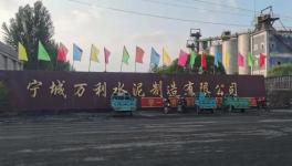 举报！这一家水泥厂无视环境扬尘污染！