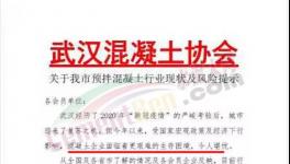 协会发函！水泥、砂石、商混集体“跳水”！