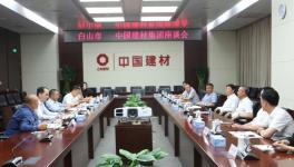 白山市委书记与中建材总经理曹江林会见！