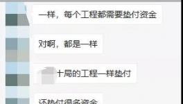 垫资经营？承兑汇票？部分商混企业这么做