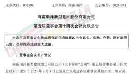 它竟因为这，对外转让2500t/水泥生产线！