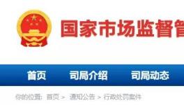 这两家商砼企业涉嫌垄断，被罚2312.886万元！