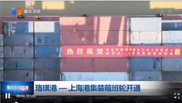 首航！贵州熟料途经重庆即将抵达上海！