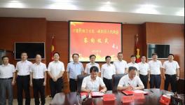 南方水泥与安徽省合作，签约这个项目！