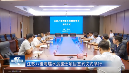 海螺水泥一总投资10亿元的项目签约！