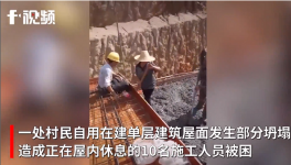 房屋倒塌不断，这57家水泥质量不合格！