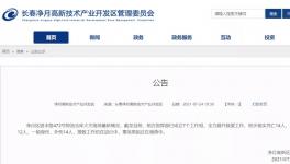 突发！14死12重伤！仓库发生火灾！