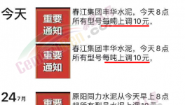 快讯！水泥重镇成了“水镇”，水泥短期预涨！