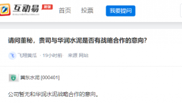 华润水泥将新建一条8166t/d熟料生产线！