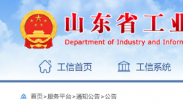 公告！欢迎检举水泥企业违规生产行为