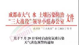 臭氧、高温预警齐下！水泥价格仍跌不止！