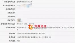 未批先建、环境污染！水泥、商混企业被罚！