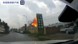 18人死伤！一特种设备基地突发爆炸！