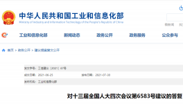 工信部：同意加快制定水泥错峰生产实施细则！