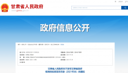 甘肃政府：不得以任何名义新增水泥项目！