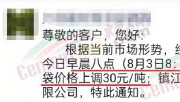水泥涨价铺天盖地！河南、山东、江西在内