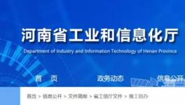 河南105家水泥企业将接受节能监察！