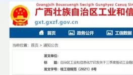 推动水泥行业复产！广西自治区这么做……