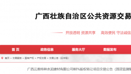 转让底价9988万元！鱼峰水泥卖股权！