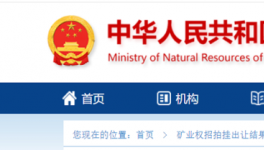 花12200万元，海螺水泥又买了一矿山！