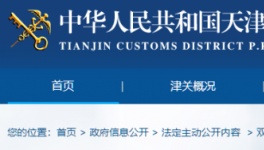 一起出口水泥毯申报与实际不符被处罚！