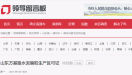 偷梁换柱！竟然把这个项目当成普通水泥！