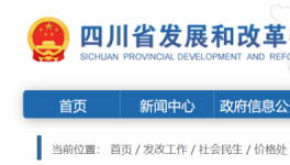四川省13部门发声：要做好全省沙石保供稳价！