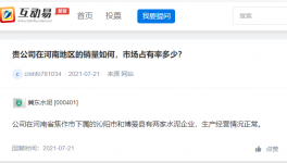 这两家水泥企业享优惠税收，减免税收近千万!