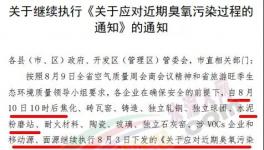 水泥重镇连发三文：水泥企业停产、停运！