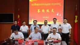 总投资30亿！海螺水泥又一大项目签约！