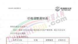 又涨50元/吨！“涨价潮”真的来了！