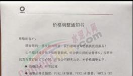 大涨100元/吨！十几个省发“限令”！