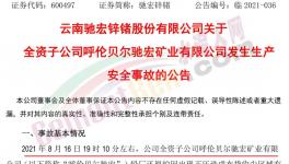 有毒气体外溢，导致3人死亡，包含救援人员