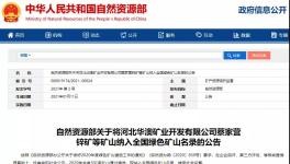 祁连山、冀东、华新等水泥企业矿山建设这么做！